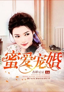 Honey Love Pampering Marriage