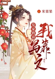 After Rebirth, I Made a Fortune by Writing Articles