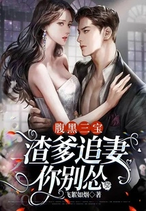 The Three Evil Treasures: Don't Be a Coward When Your Scumbag Father Chases His Wife