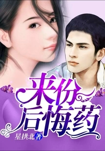 Get Some Regret Medicine