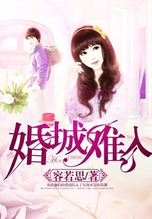 The Wedding City is Difficult to Enter