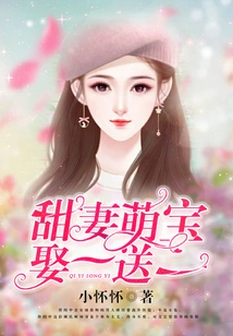 Sweet Wife and Cute Baby, Marry One and Get One Free