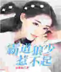 You Can't Afford to Offend the Domineering Wolf