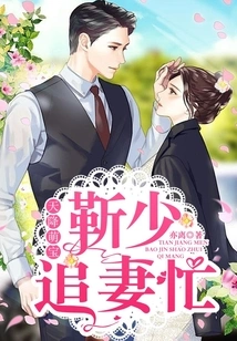 Cute Baby from Heaven: Mr. Jin is Busy Chasing His Wife