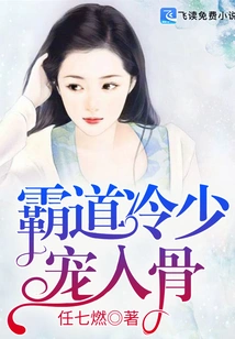 The Domineering and Cold Young Man Dotes on You to the Bone