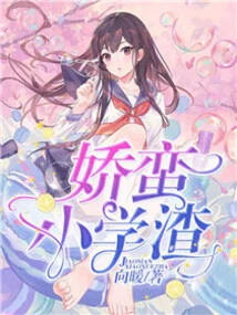 A Scumbag from Elementary School