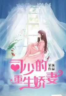 Mr. Si's Reborn Wife