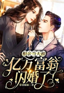 Got Married to a Billionaire on a Blind Date!