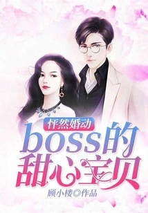 Thrilling Marriage: the Boss's Sweetheart Baby