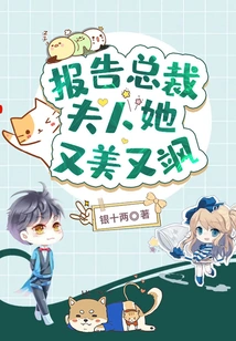 Report to the Ceo: Madam, She is Beautiful and Sassy