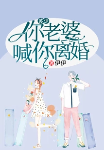 Mr. Su, Your Wife Wants You to Divorce