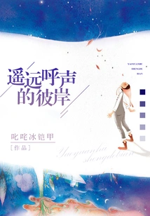 The Other Side of Distant Voices