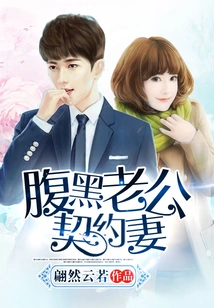 Contract Wife of Sinister Husband