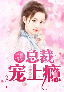 Deep Love for a Lifetime: Addicted to the Ceo's Favor