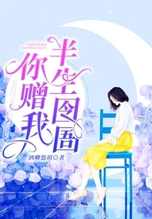 You Gave Me Half My Life in Prison