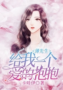 Mr. Bo, Give Me a Loving Hug