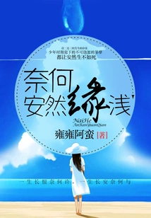 However, an Ran's Fate is Shallow