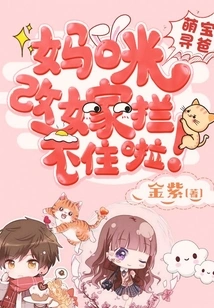 Cute Baby Looking for Dad: Mommy Can't Stop Her from Remarrying