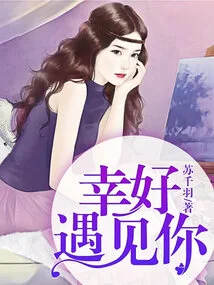 Fortunately, I Met You