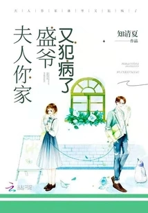 Madam, Your Mr. Sheng is Ill Again