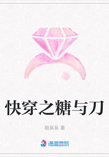 Quick Travel: Sugar and Knife