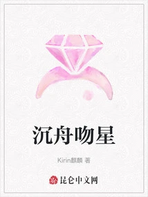 Sinking Boat Kissing Star