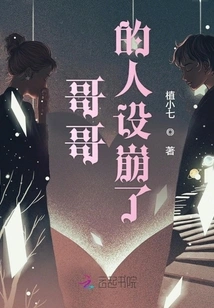 My Brother's Character is Ruined