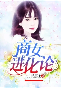 The Evolution of Business Women