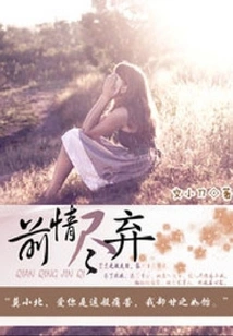 Give up All Previous Love