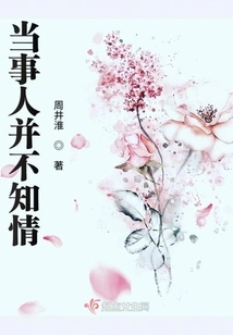 The Parties Involved Did Not Know