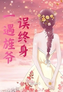 An Encounter with Mr. Jing Leads to a Life-long Mistake