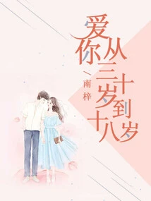 Love You from Thirty to Eighteen