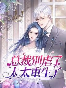 Ceo, Stop Being Abusive, My Wife is Reborn