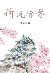 The Lotus Breeze Comes Slowly