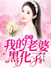 Rebirth! My Wife is Black!