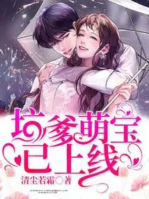 Cheating Cute Baby is Now Online