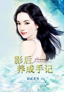 Notes on Growing up as a Movie Queen