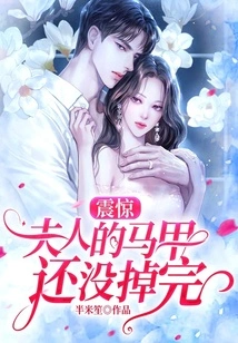 Shocked, the Lady's Vest Hasn't Come Off Yet