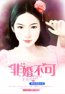 Indispensable for Marriage