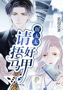 Mrs. Li, Please Cover Your Vest