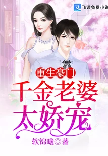 Reborn into a Rich Family: the Daughter's Wife is Too Doting