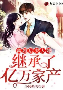 After the Divorce, Madam, She Inherited Hundreds of Millions in Property