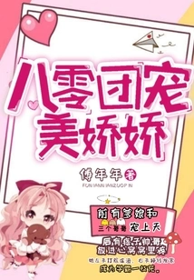 The Eighty-old Group Loves Beauty and Beauty