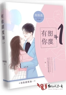 It's Sweeter with You