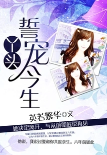 Girl, I Swear to Love You Forever