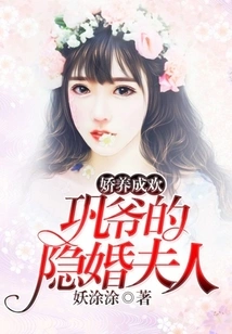 Pampered and Happy: Mr. Gong's Secretly Married Wife