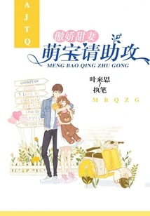 Arrogant Sweet Wife: Cute Baby Please Help