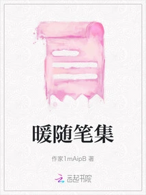 Collection of Warm Essays