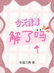 Have I Detoxified Myself Today?