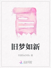 Old Dreams Feel New Again